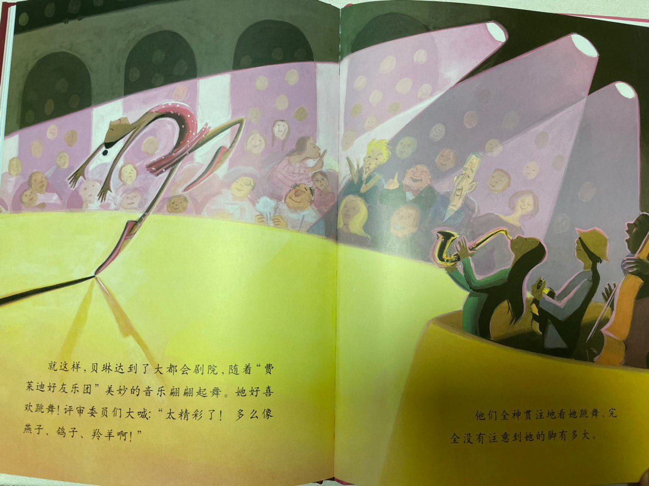 儿童绘本分享3大脚丫跳芭蕾