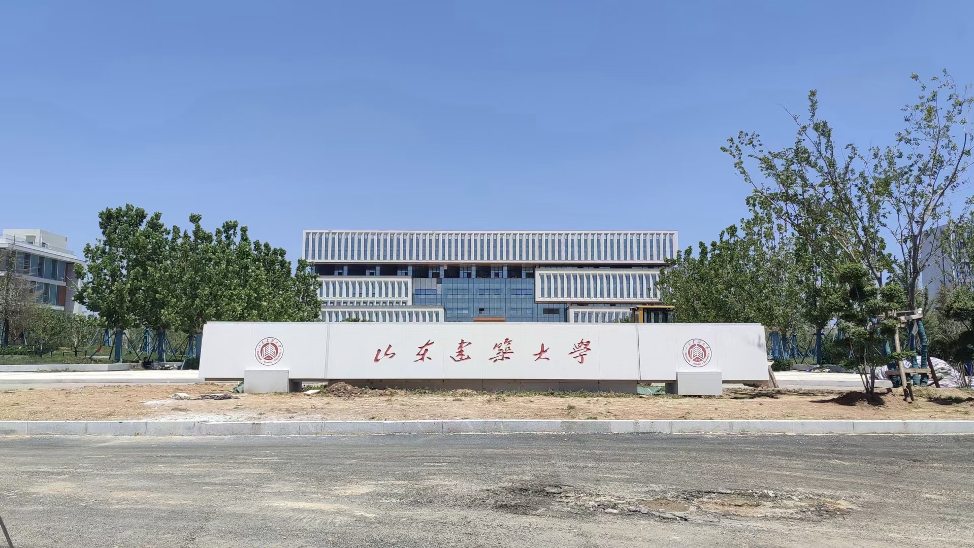 山东建筑大学照片图片