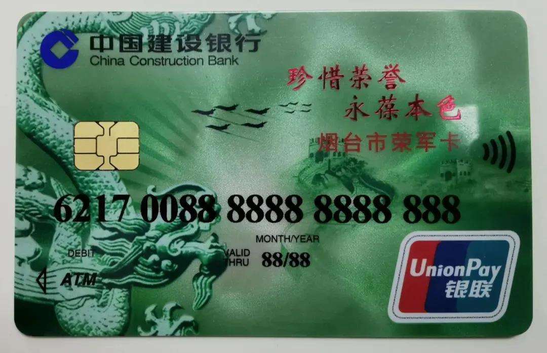 烟台荣军卡来了